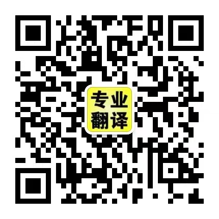 溫州大邦翻譯有限公司