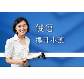 俄語(yǔ)翻譯
